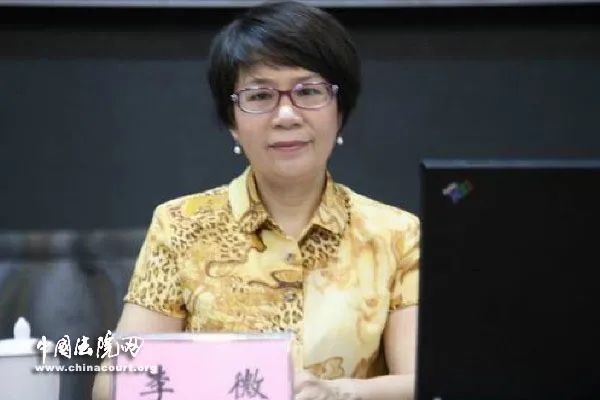 李微落马!曾担任湖南省高院副院长长达9年之久