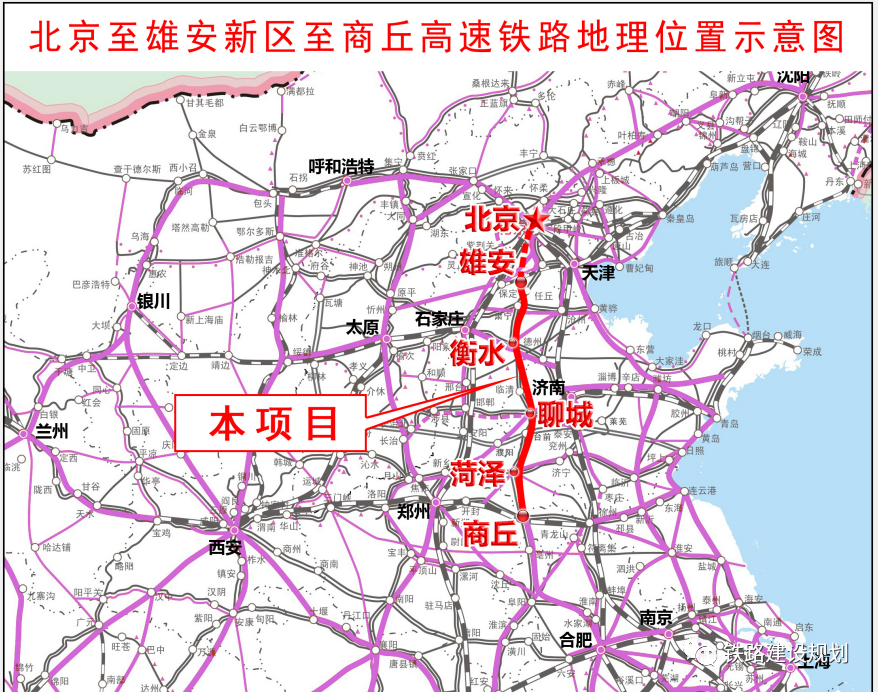 水利部黄河水利委员会发布了《新建北京至雄安新区至商丘高速铁路建设