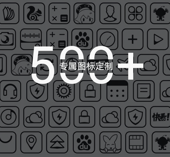 同时海信touch对第三方常用的500 应用进行了图标定制,以匹配ui风格