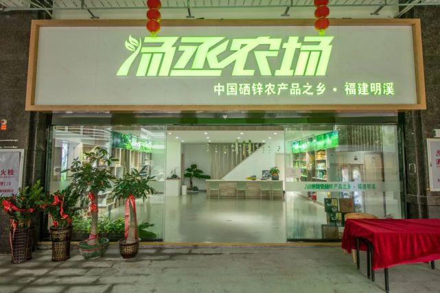 店内主营源自硒锌农产品之乡明溪的特色农副产品,柴鸡蛋,白鹭鸭蛋等.
