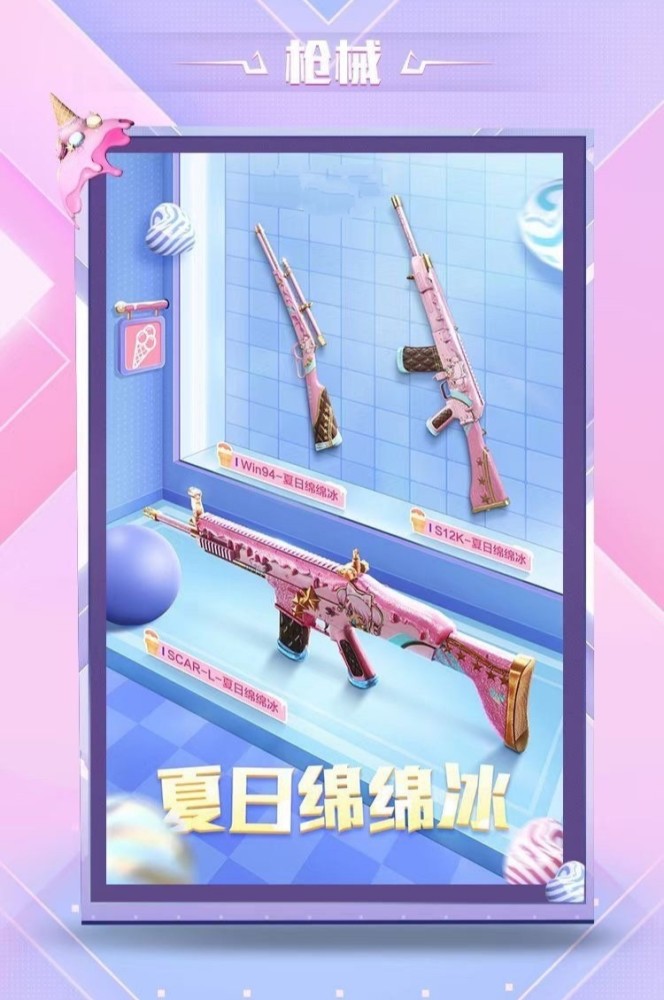 "吃鸡"光子官宣5.28新军需,3种"丝袜套装",win94第2个皮肤
