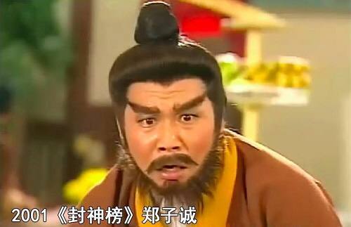 《封神榜》二十周年了!郑子诚称有苦自己知,最佳绿叶非他莫属