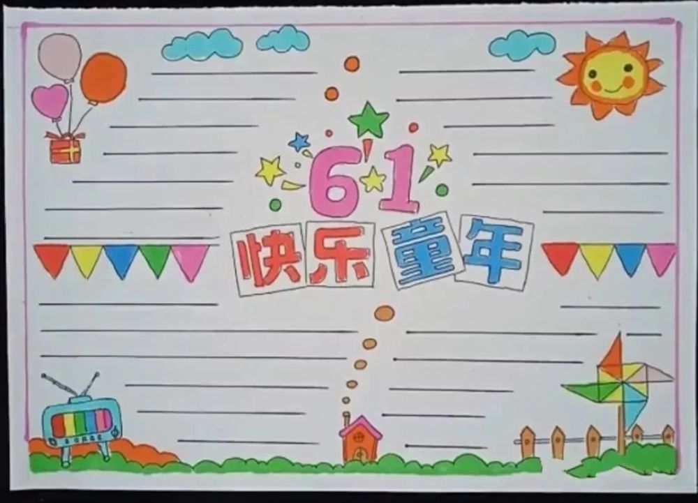 六一儿童节:手抄报,来历,祝福语,范文等文字素材!
