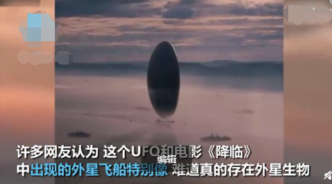 巨型ufo现身印尼上空 如同导弹般垂直急速下坠