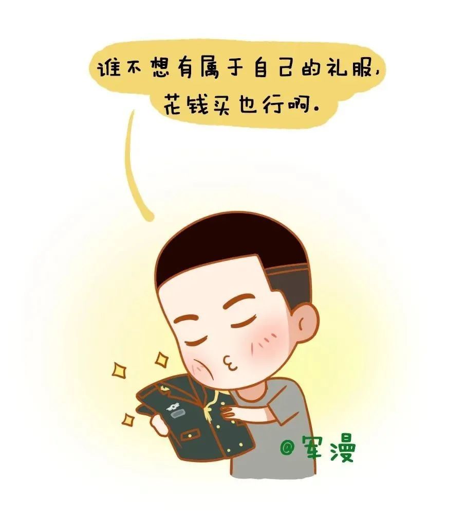 军士缺一件礼服的n个理由