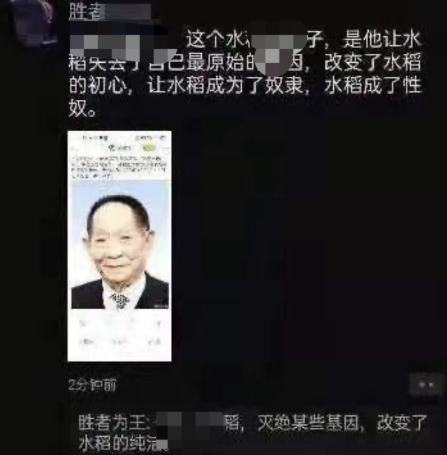 袁隆平去世3天后某丑恶嘴脸曝光:赚黑心钱的人你们睡得着觉吗?