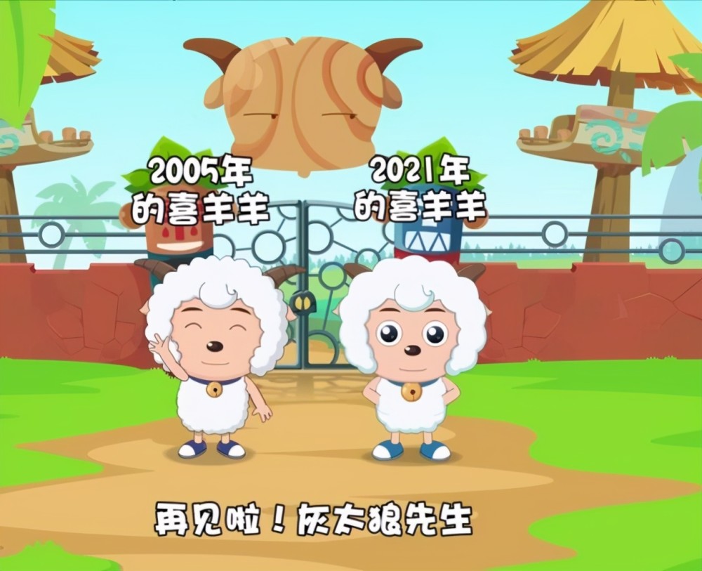 喜羊羊十六岁了,国漫零零后,一直是顶流