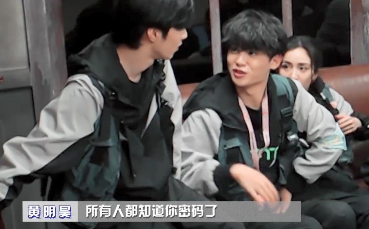 刘耀文自爆电脑密码,白敬亭邓伦开小差被抓包,可爱是会传染的