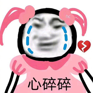 表情包还是熊猫头好用 偷心盗贼已上线