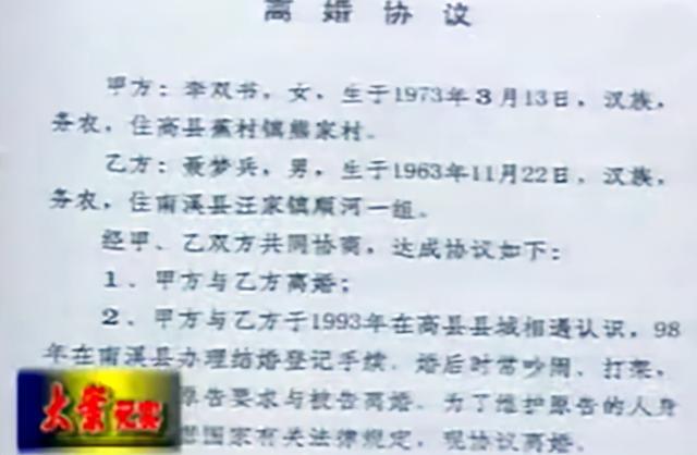 四川宜宾挖眼案凶手聂梦兵落网记