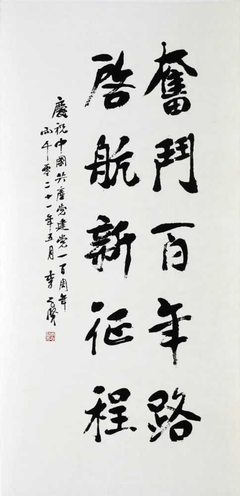庆祝中国共产党成立100周年商洛市书法家协会会员作品展开幕