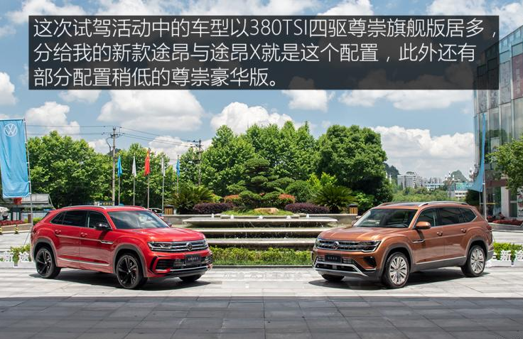 新款大众途昂和途昂x怎么选老司机对比后就知道差距