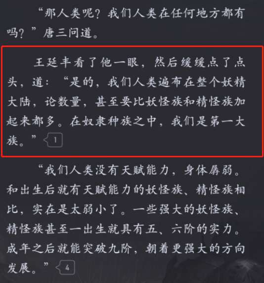 斗罗大陆之重生唐三唐三的邪魂师行为实锤不是好人可千万别尬黑了