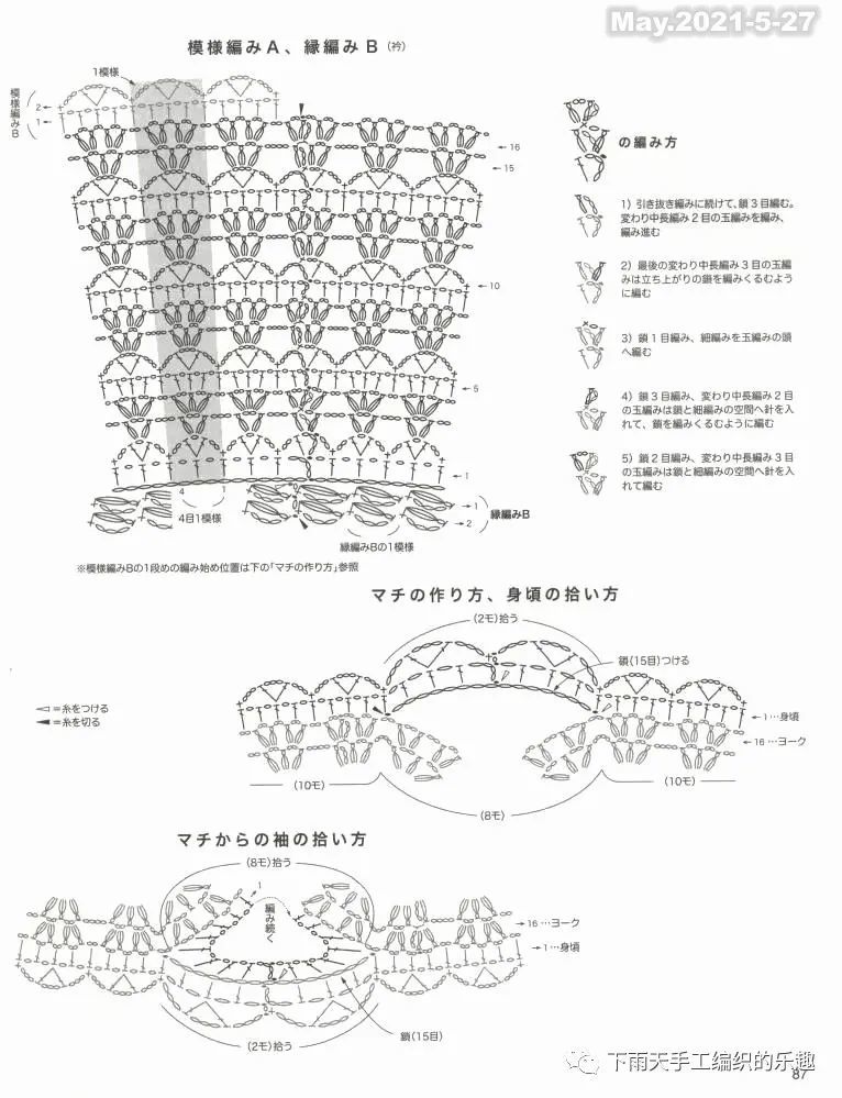 推荐2件钩针育克衣,从上往下圆领编织图解,四季百搭!