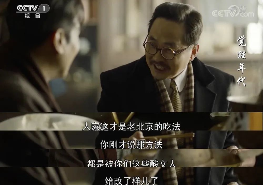 觉醒年代 如此的「不讲究」,让汪孟邹发出了感叹