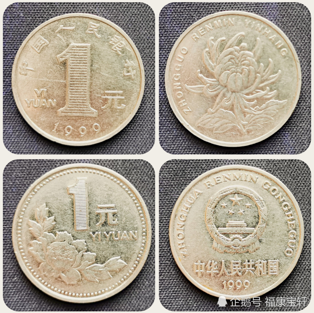 有人说2000年的菊花一元硬币值得收藏,你怎么看?