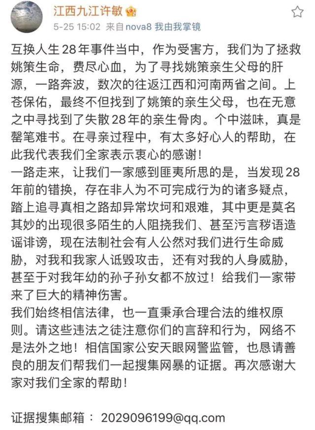 许敏公布邮箱,搜集网暴证据,谁在瑟瑟发抖!