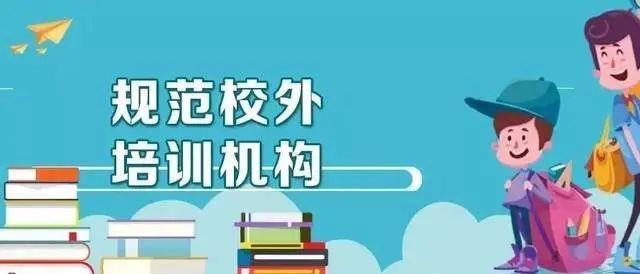 通州所有学科类校外培训均不再开课!线上,线下教学都已停!