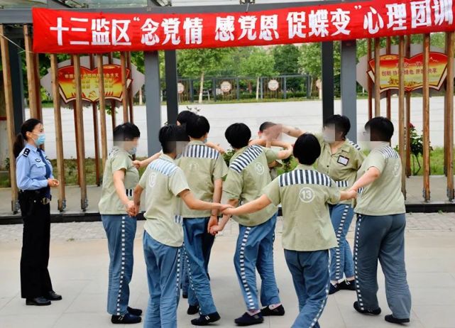 省女子监狱开展罪犯心理健康教育系列活动