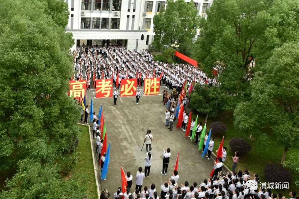 三明一中,浦城一中助威高三学子!为身边的高三学子加油!