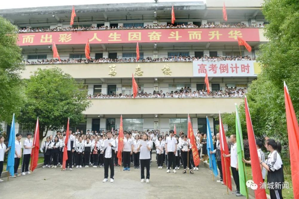 三明一中,浦城一中助威高三学子!为身边的高三学子加油!