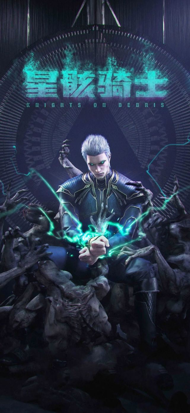 壁纸分享|《星骸骑士》高清竖屏壁纸,陪你一起力斩
