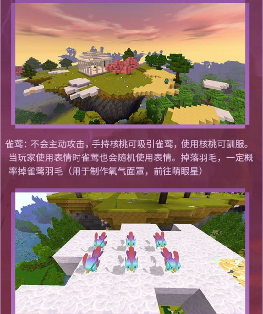 《迷你世界》1.0版本来袭,新增地图太好玩,这些攻略要