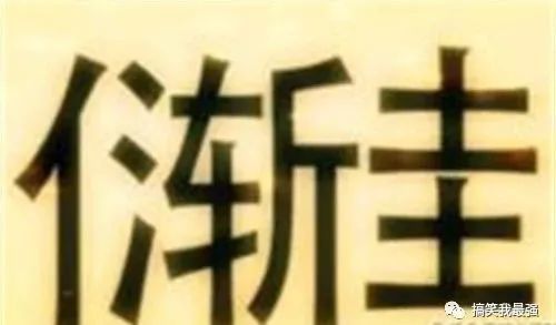 思什么翰成语_成语故事简笔画(3)