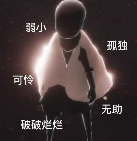 "沙雕又可爱的光之逆子表情包来啦"