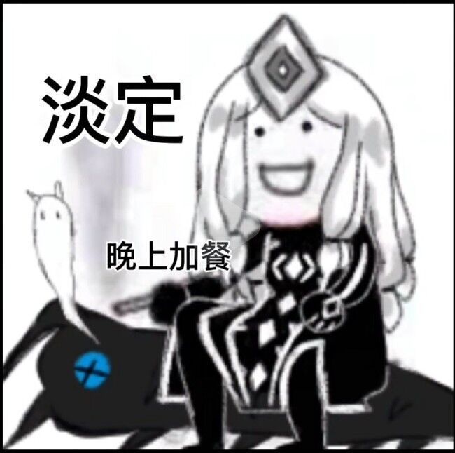 "沙雕又可爱的光之逆子表情包来啦"