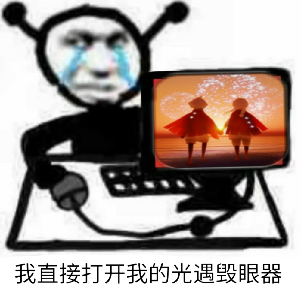 "沙雕又可爱的光之逆子表情包来啦"