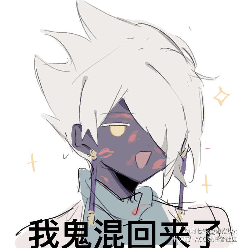 "沙雕又可爱的光之逆子表情包来啦"