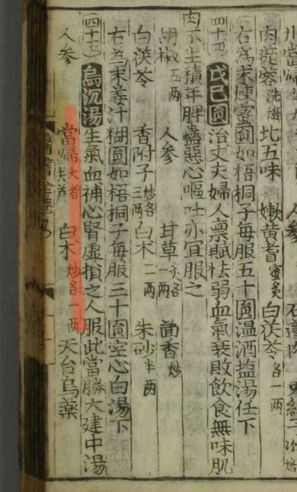 沉香的简谱_沉香醉墨情难守简谱(2)