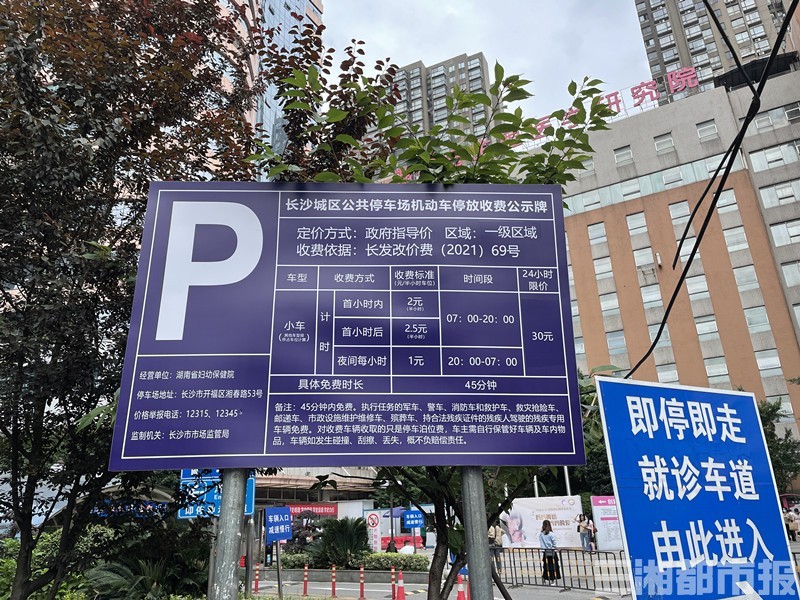 长沙停车收费新政策实施近半月,市内各停车场落实到位