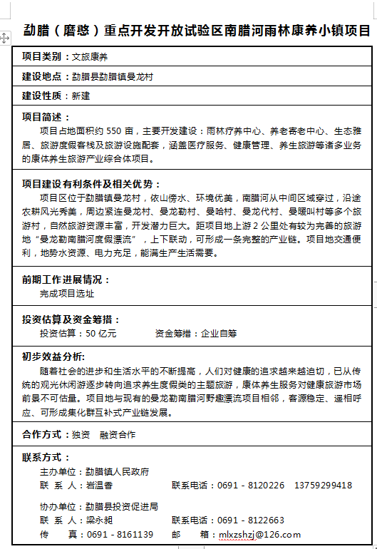 版纳州2021年GDP_云南2021年一季度各州市GDP