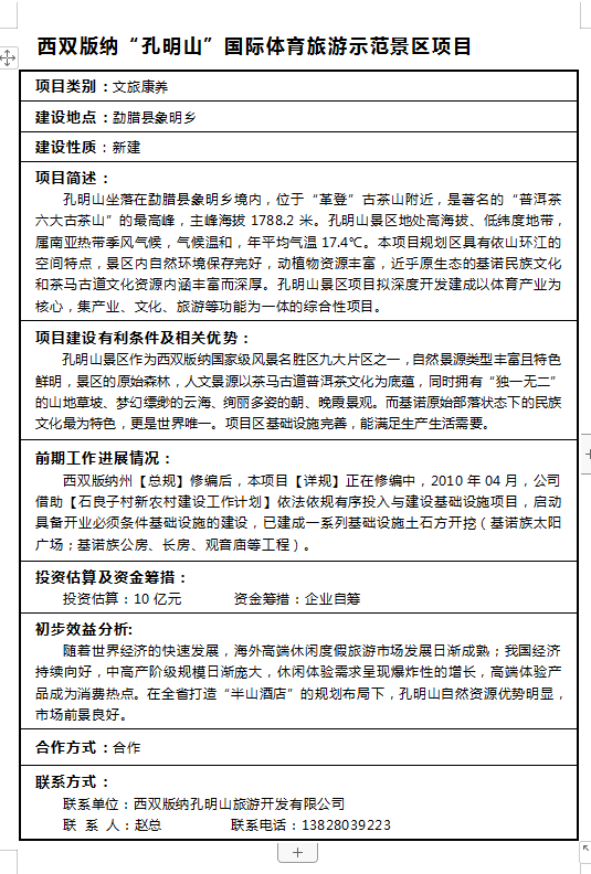 版纳州2021年GDP_云南2021年一季度各州市GDP