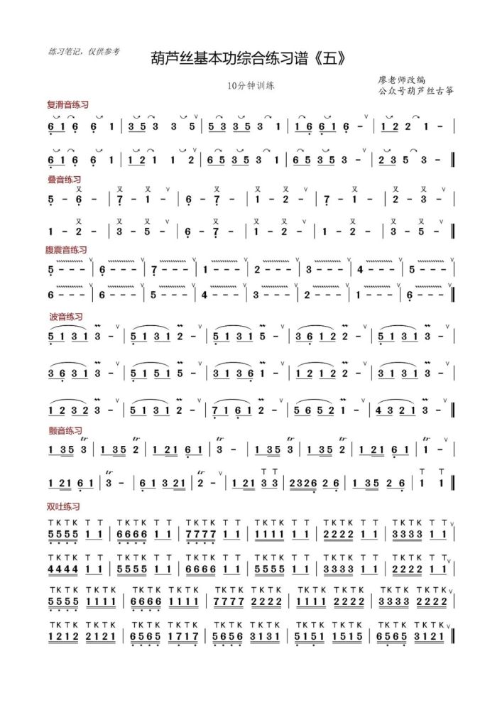 单页曲谱_钢琴简单曲谱(2)