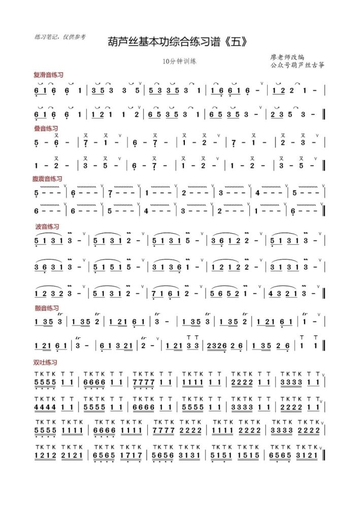 抬棺处刑曲谱_黑人抬棺曲谱(3)