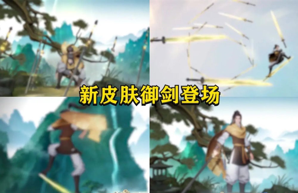 曜李逍遥皮肤出场动画曝光,御剑飞行堪比典藏,玩家:1430点券真实惠