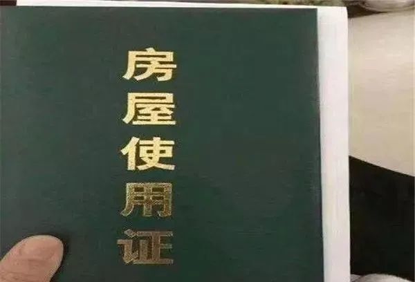 除了两证一书小产权房还有