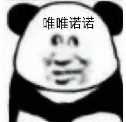 万能表情包:你吓到我的小宝贝了