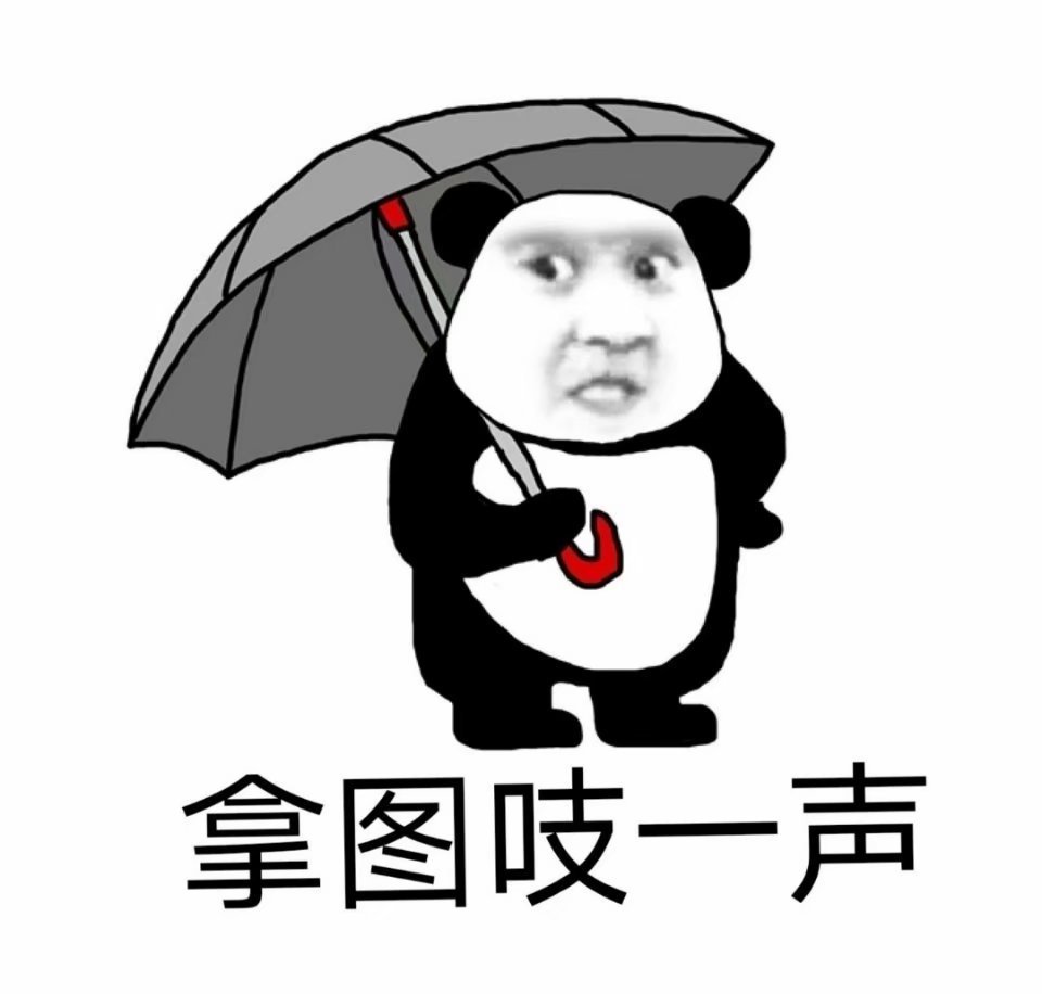 表情包:忽悠人还是你在行