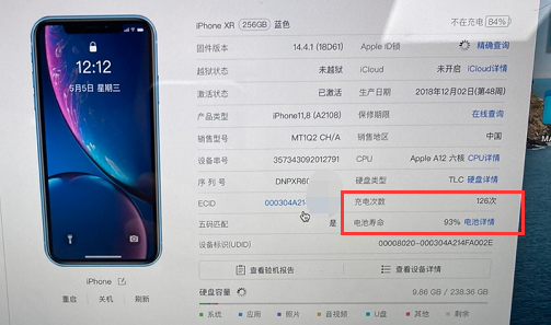 网购iphonexr,看到验机报告后果断退货!