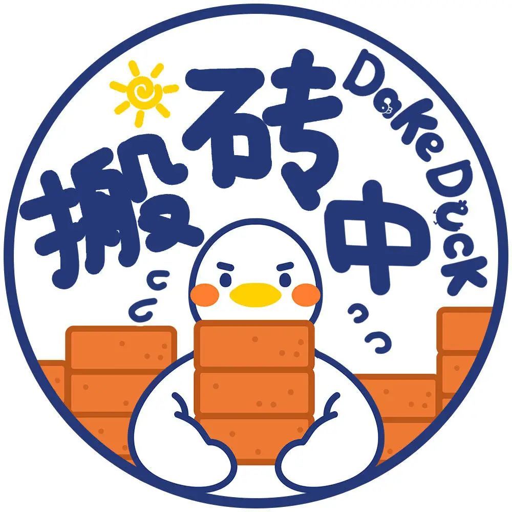 大可鸭文字头像
