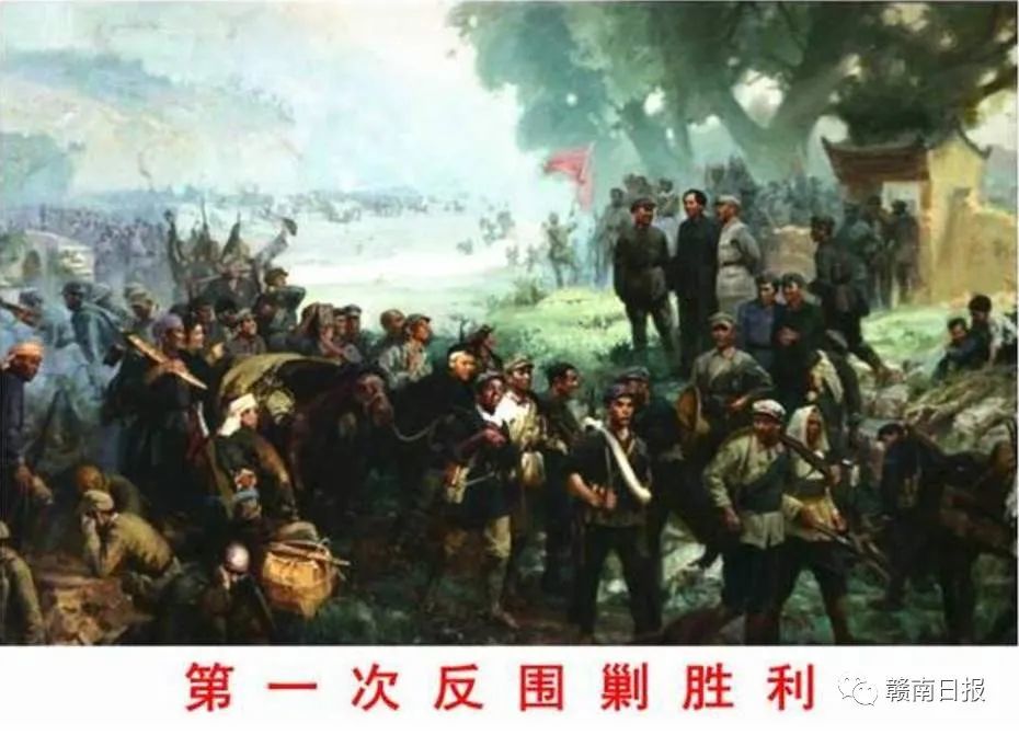 党史中的赣州故事│红军第一次反"围剿"战争的胜利