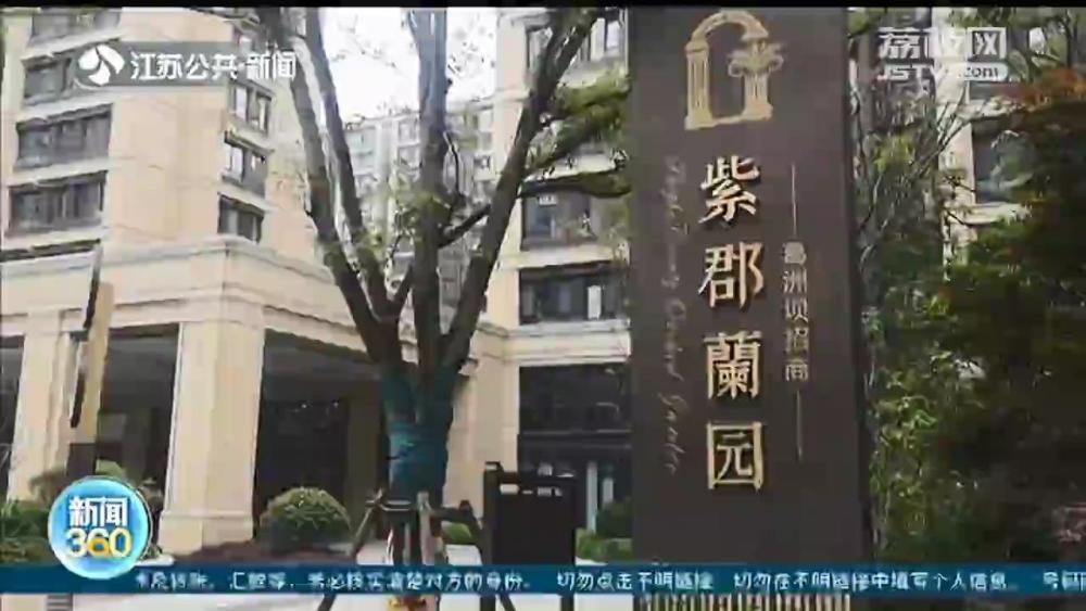 南京葛洲坝紫郡兰园:近700万的精装房问题十多处,业主拿房后只能租房