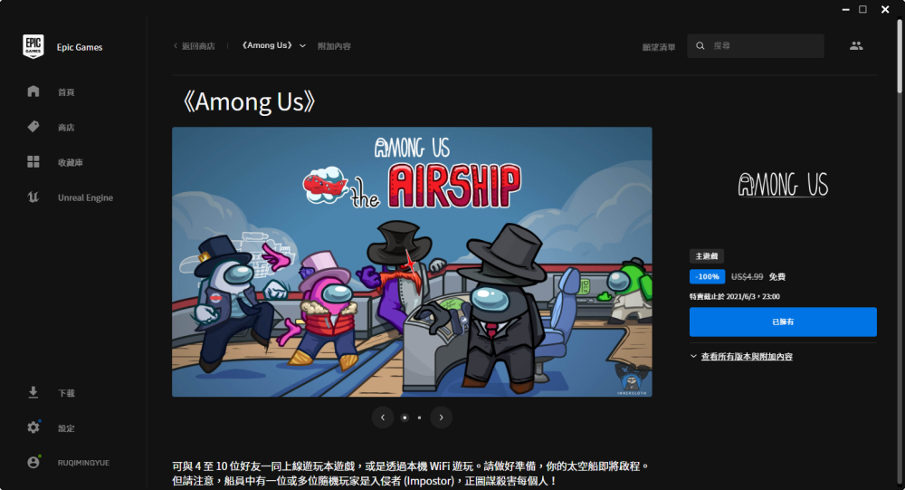 amongus皮肤图片,amongus图片 揭秘了epic这次送的是太空杀amongus