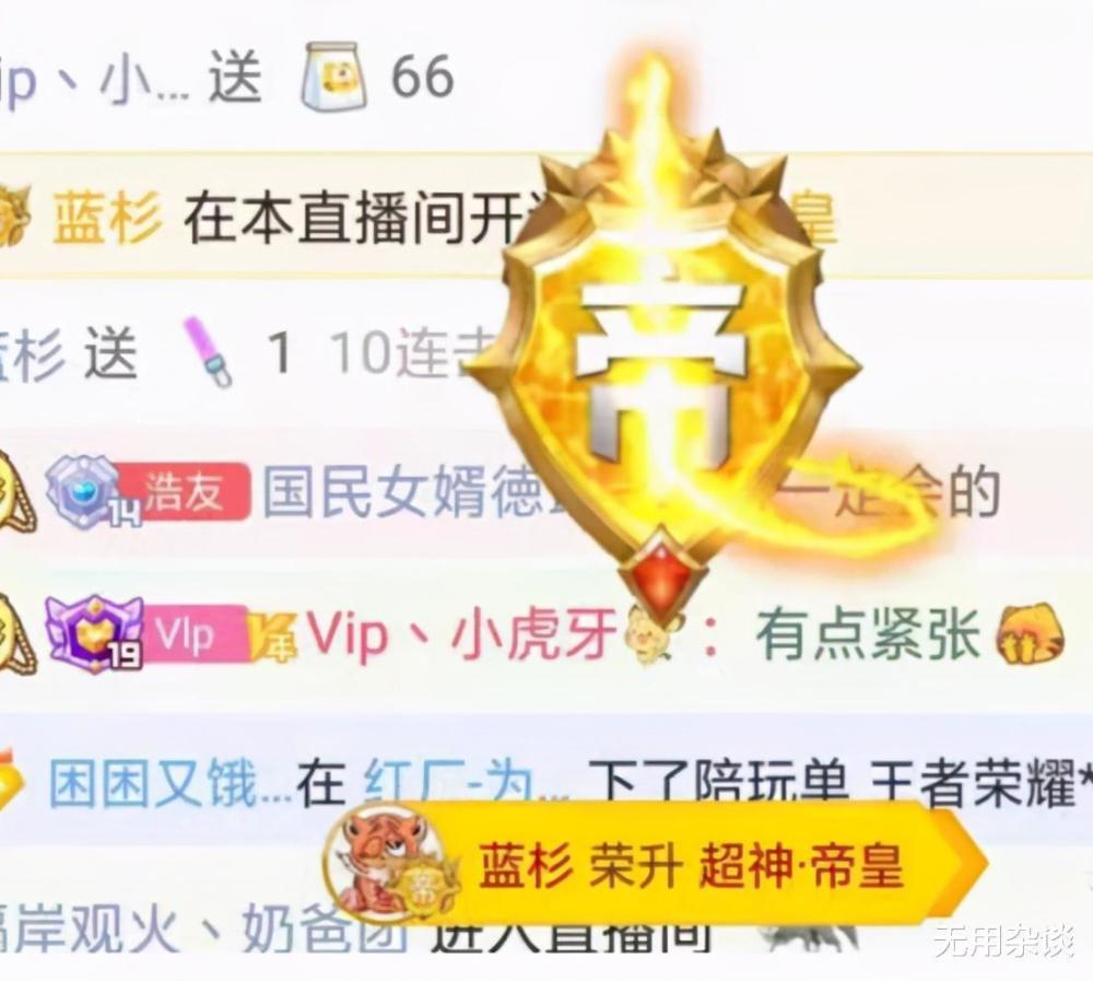 虎牙女主播周年庆典,获众多神豪大哥壕刷!单日吸金73w