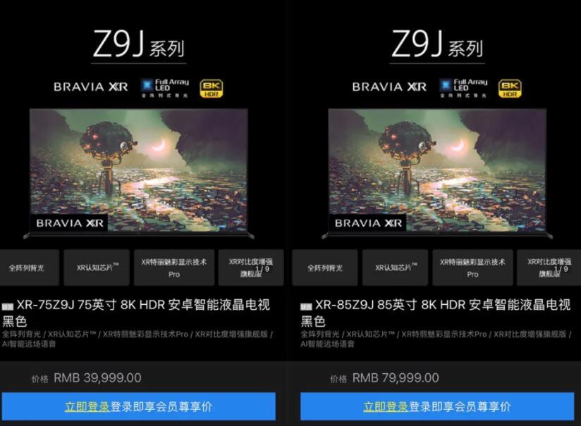 索尼8k电视z9j售价敲定,85寸定价79999元,比三星同尺寸便宜2万