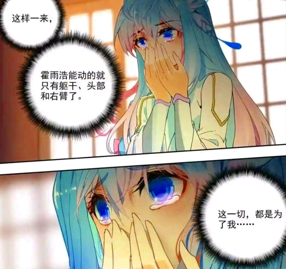 霍雨浩对自己有多狠?放弃一双腿一条手臂也要参赛,王冬儿心疼落泪